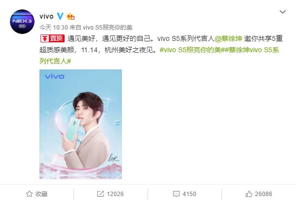 vivo S5真機(jī)震撼現(xiàn)身 5重超層次感美膚也是一大閃光點(diǎn)