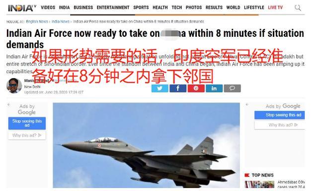 印度90架三代战机增援边境，印网站：可在8分钟内发动攻击
