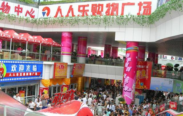 老牌超市的兴衰：让沃尔玛低头的“黑马”，今却陷入连年亏损境地