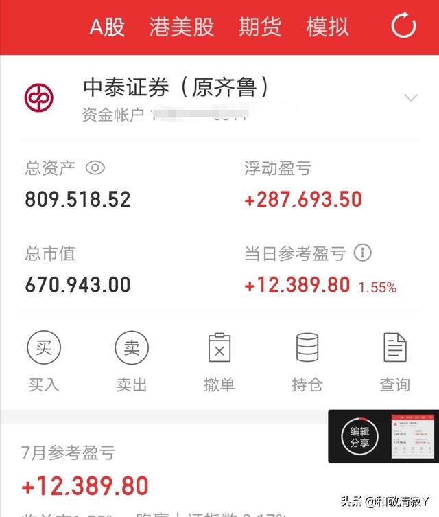今天赚3万保利地产，顺鑫农业，伊利，三一重工
