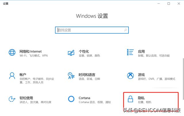 三种方式告诉您如何禁用Win10电脑上的摄像头