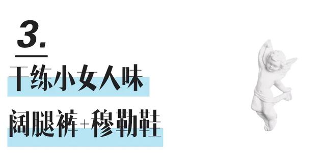 阔腿裤+运动鞋，2020下半年最流行