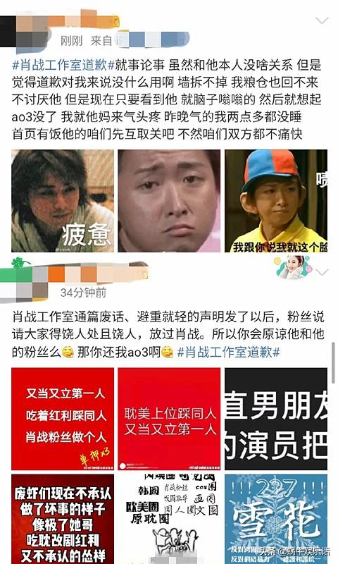 官媒发文“十问肖战粉丝”，道歉的你们真觉得自己错了吗？