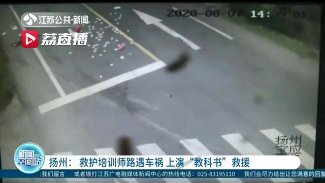 养兵千日用兵一时！救护培训师路遇车祸 为伤者进行专业抢救
