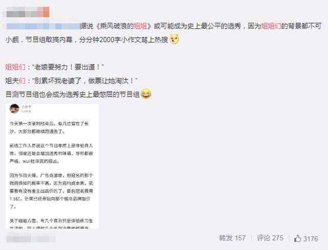 30+女团组合？乘风破浪变兴风作浪，姐姐们首先逼疯的就是导演组