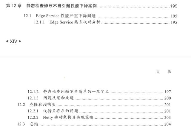 美团T9分享官方进阶文档：Nginx+Netty跟着案例学这两份开源手册