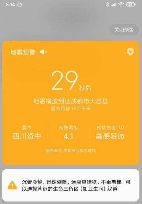 走在行业前沿，这家手机厂商用科技力量，进行地震预警