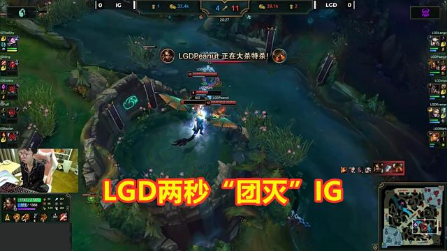 LGD横扫IG！团战只需两秒 Rookie紧张到原地金身