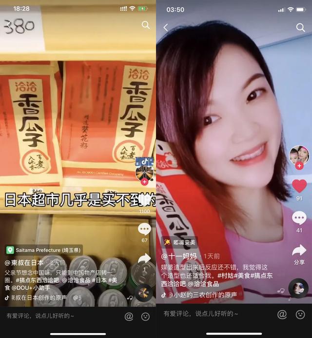 上线一周播放量7700万，是什么让国民洽洽在抖音上圈粉无数？