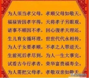 孝敬父母如敬天 您对这句话是怎样理解的 佛学知识网