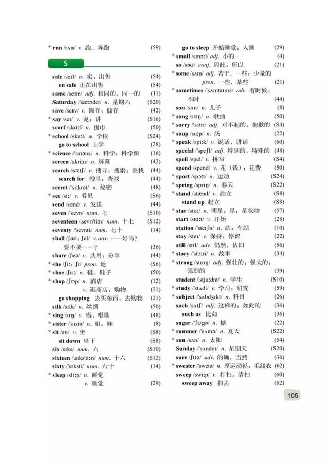 外研版英语七年级上册电子教材同步电子书（可打印，附人教版）