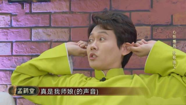 孟鹤堂接棒周九良，成烧饼作品场外解说，对助演如数家珍赞不绝口