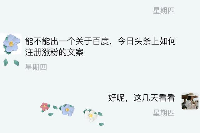 0基础新手如何利用今日头条赚钱？