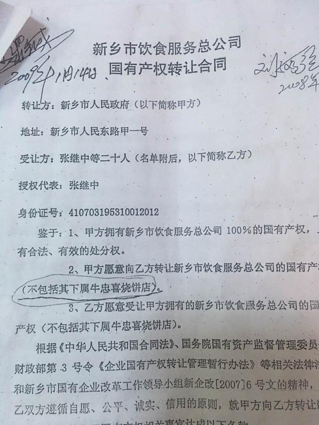 河南新乡这场“抢爷”大战好激烈：只为一个小烧饼