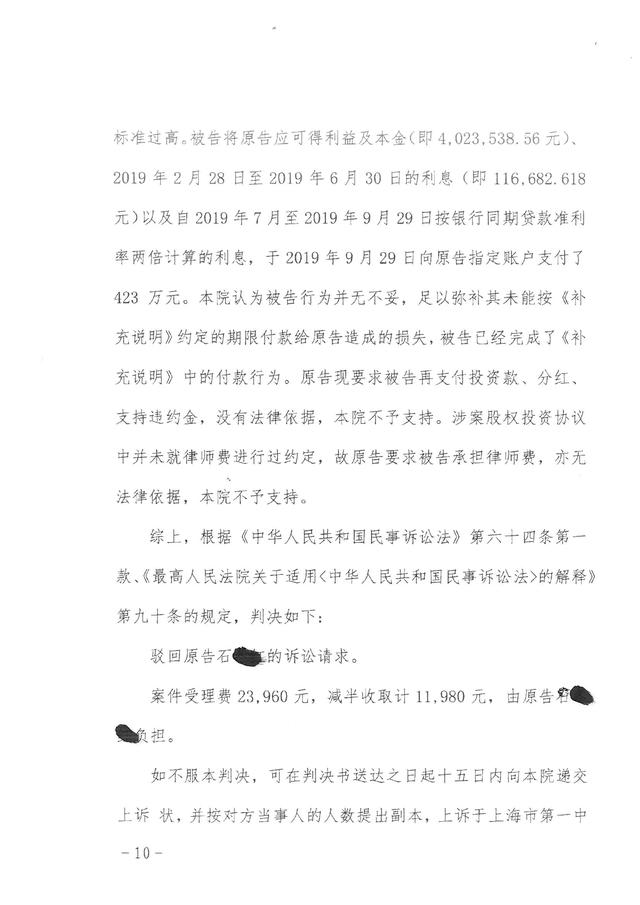 24%范围内的利息、罚息等不必然能得到支持