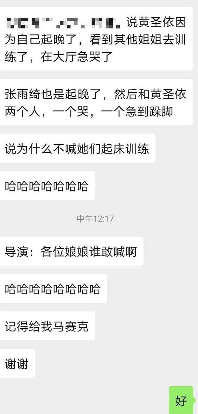 《乘风破浪的姐姐》节目组堪称最卑微的存在，制定规则无人执行