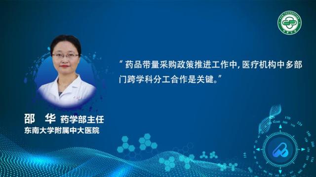 诸‘医’百家系列——合理用药跨学科论坛前列腺癌专场顺利召开