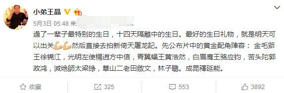 《倚天屠龙记》演员定妆照曝光，林峯饰演张无忌被嘲像乞丐