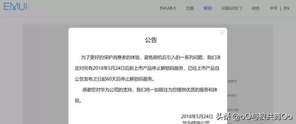 再不刷机我们就老了：聊聊Android手机刷机的那些事儿