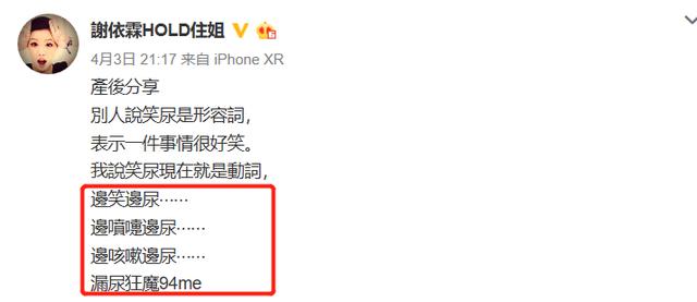 30岁谢依霖水中生娃，产后7天被漏尿折磨，短短一个月后判若两人