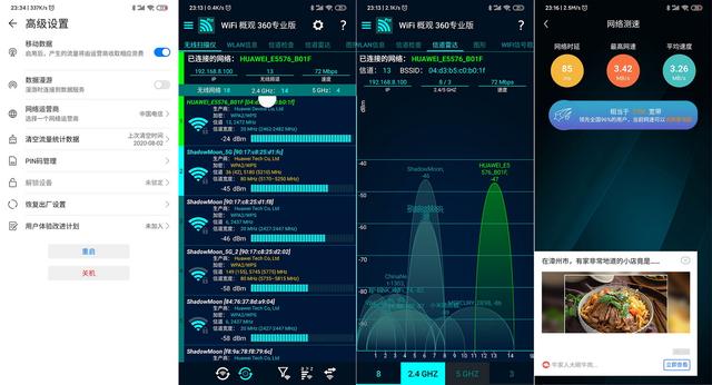 华为随行WiFi 3使用体验：小巧便携，4G全网通，支持多设备