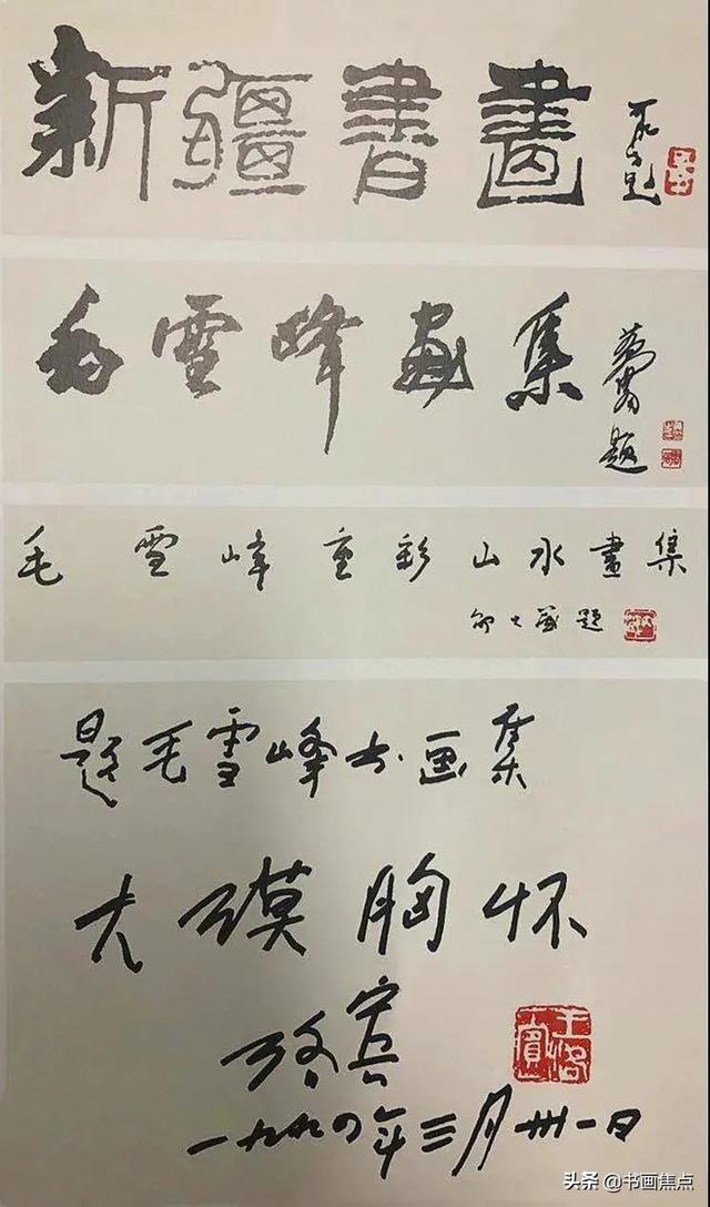 2020最具收藏价值推荐画家：毛雪峰