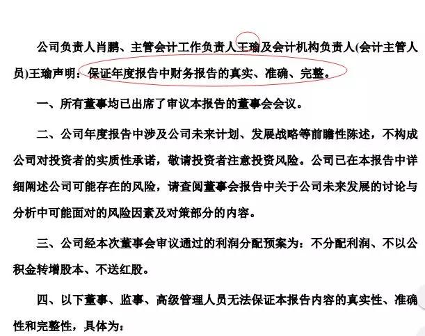 康得新财务总监被判！终身禁入！罚30万！野鸡学