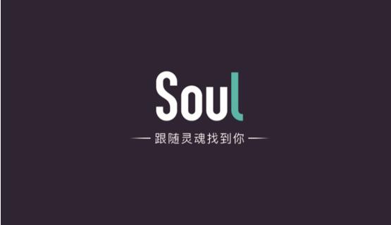 soul是什么意思soul是什么软件