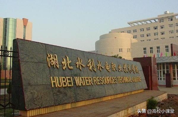 武汉市水利水电职业技术学院有哪些专业