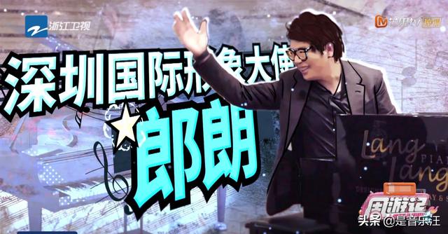 当周杰伦遇上郎朗，两个不同领域的顶级人物合