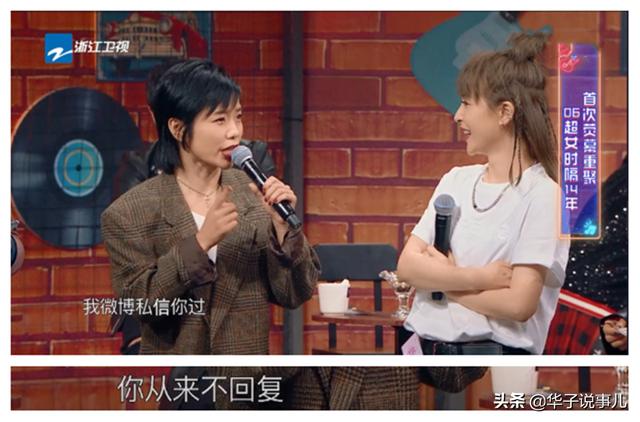 《王牌对王牌》再打情怀牌，06“超女”重聚，却变成“吐槽大会”