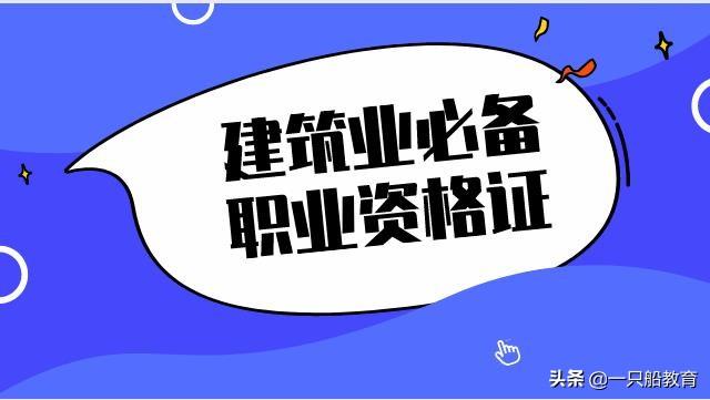 二級級建築師報考條件(二級建築師考試)