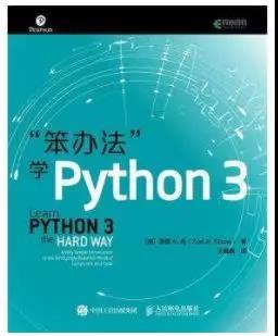 零基础学习<a href='/map/python/' style='color:#000;font-size:inherit;'>python</a>，这几本书少不了