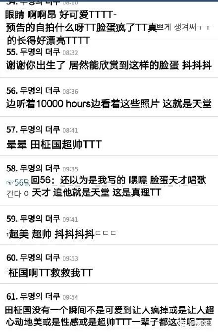 昨天一整天都让粉丝们疯狂的男团爱豆的物料