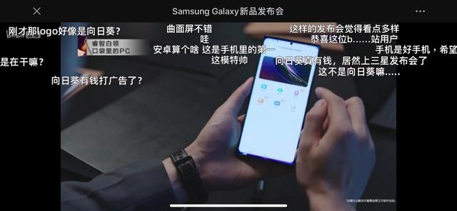 向日葵惊艳亮相三星Note20新品发布会，国产远控打造智慧互联