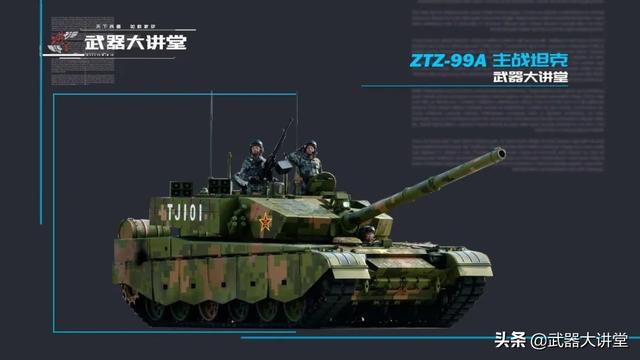 祖國最強(qiáng)陸地戰(zhàn)甲，99A主戰(zhàn)坦克最全解析，戰(zhàn)力達(dá)到世界頂尖水平