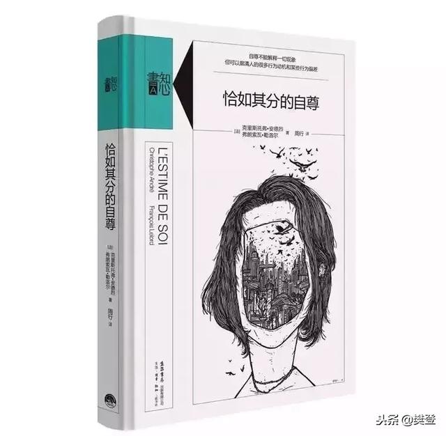 私藏书单｜如何做一个情绪稳定的成年人