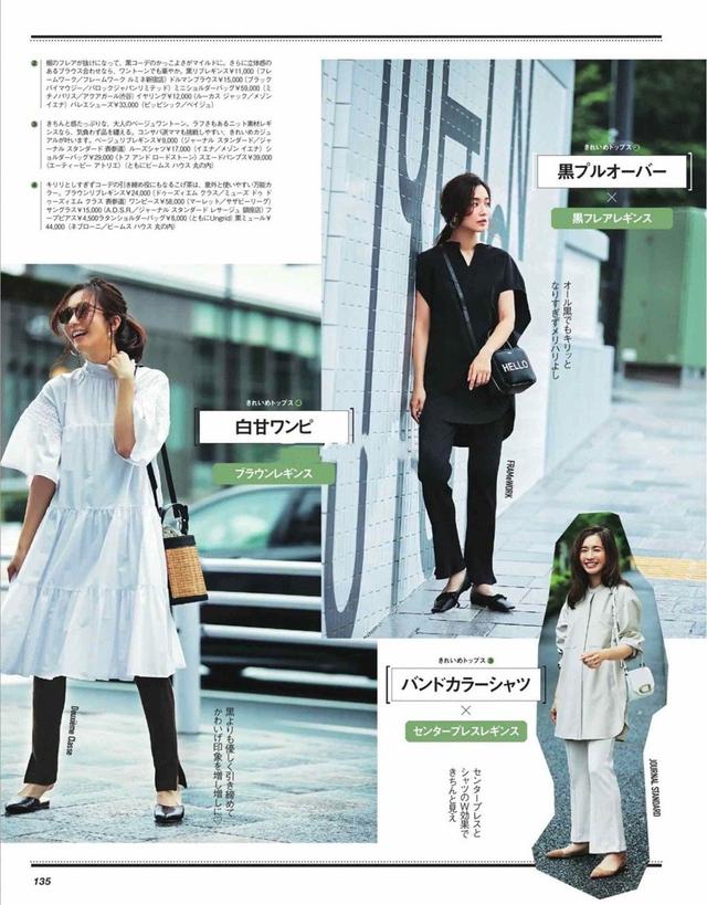为什么日本女生看起来又高又瘦？那是因为她们都爱“廓形穿搭”