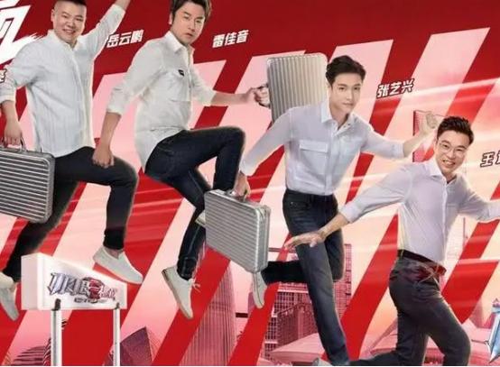 极限挑战新海报曝光，岳云鹏占中心位，热巴身材引人关注