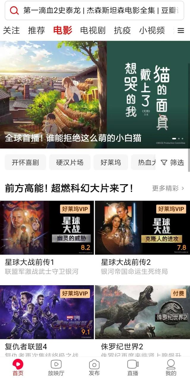 西瓜视频推“动漫会员”“好莱坞会员”，字节