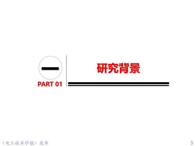 前沿技术报告｜重庆大学姚陈果教授：高压超短脉冲技术及应用