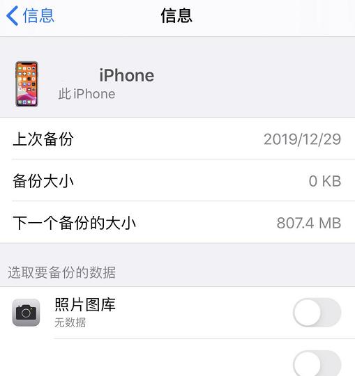Iphone的icloud管理存储空间里没有办法删除备份 友邦知识网