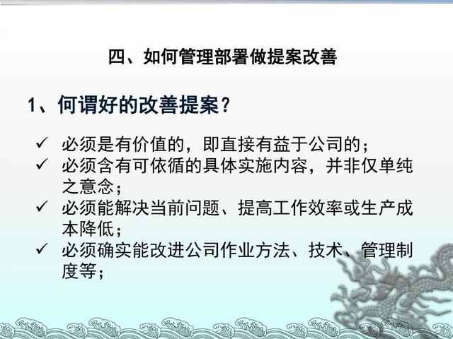 「精益学堂」改善≠修理 你可以这样写一份生产现场的改善提案