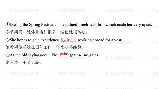 高考英语一轮复习：必修3 Unit1（人教版重难点、考点）