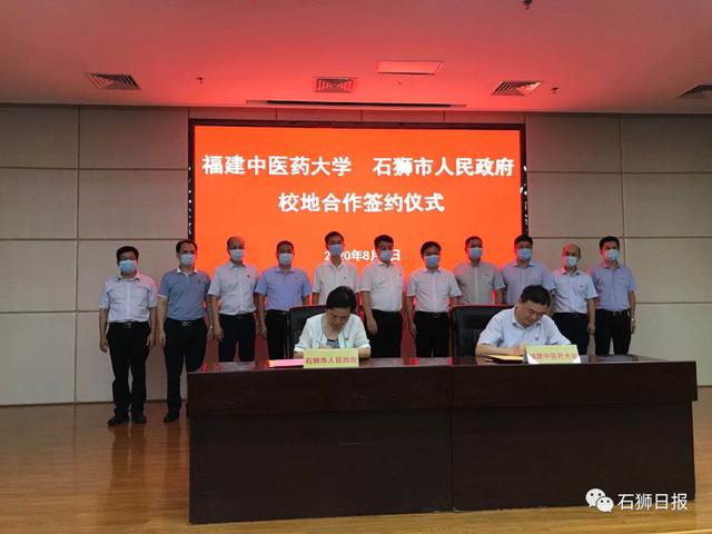全国首个！福建中医药大学(石狮)医疗保障研究院揭牌
