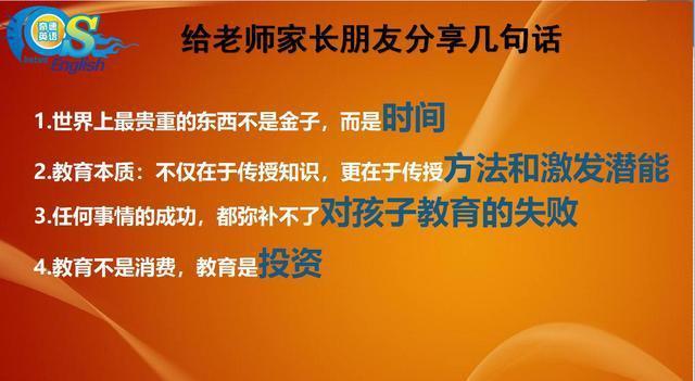 奇速英语夏令营——蔡章兵教授英语高效学习法公益直播成功召开