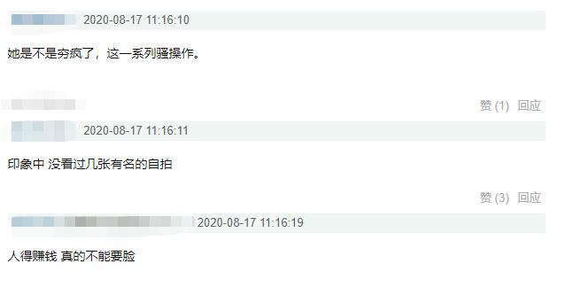 郑爽|商业鬼才郑爽开启卖自拍课新业务！售价69元 遭网友吐槽：钱真好赚