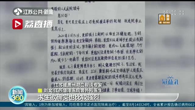 贵州铜仁28楼坠楼男童康复！主刀医生是江苏援贵州专家