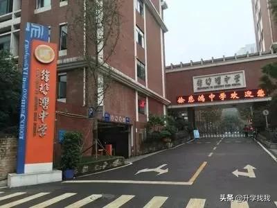 重庆110中学,是市重点还是南岸区重点?学校怎么样