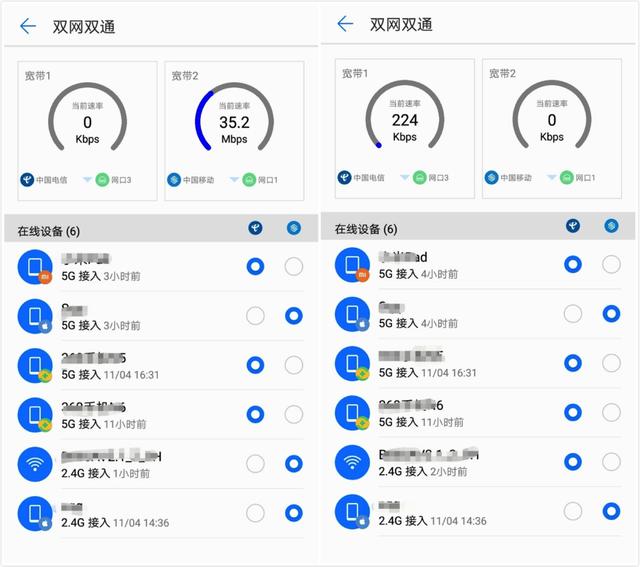 双十一剁手神器-荣耀路由X2使用体验